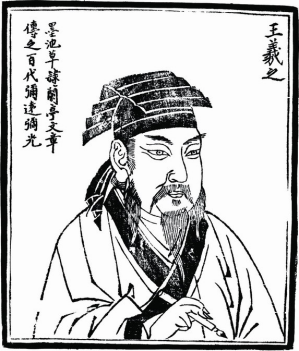 【探秘六朝】之世說“新”語：天下第一行書187.png