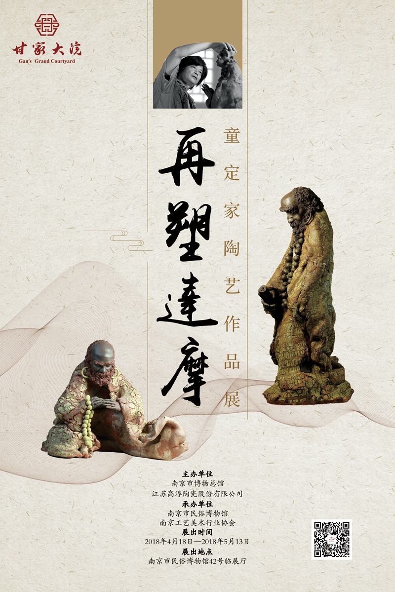 展覽海報(bào).jpg