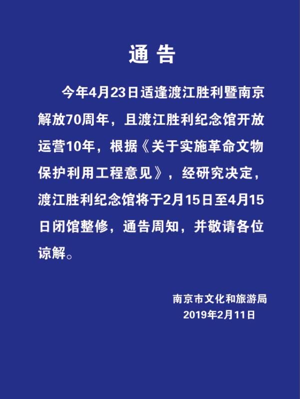 渡江閉館通告.jpg