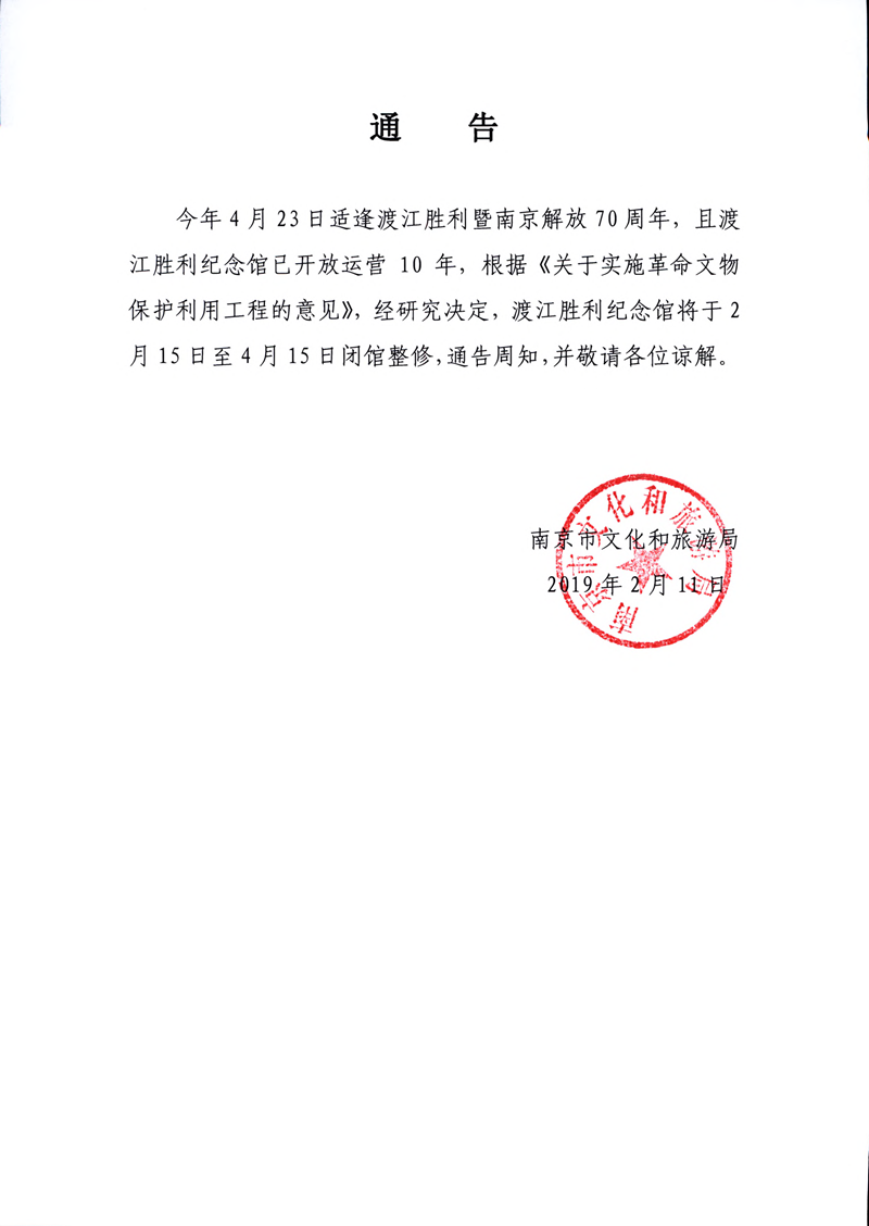 通告_00_副本.png